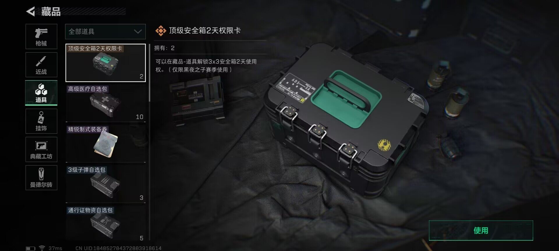 SJZEY36036三角洲行动账号详情图7 SJZEY36036三角洲行动账号详情图7