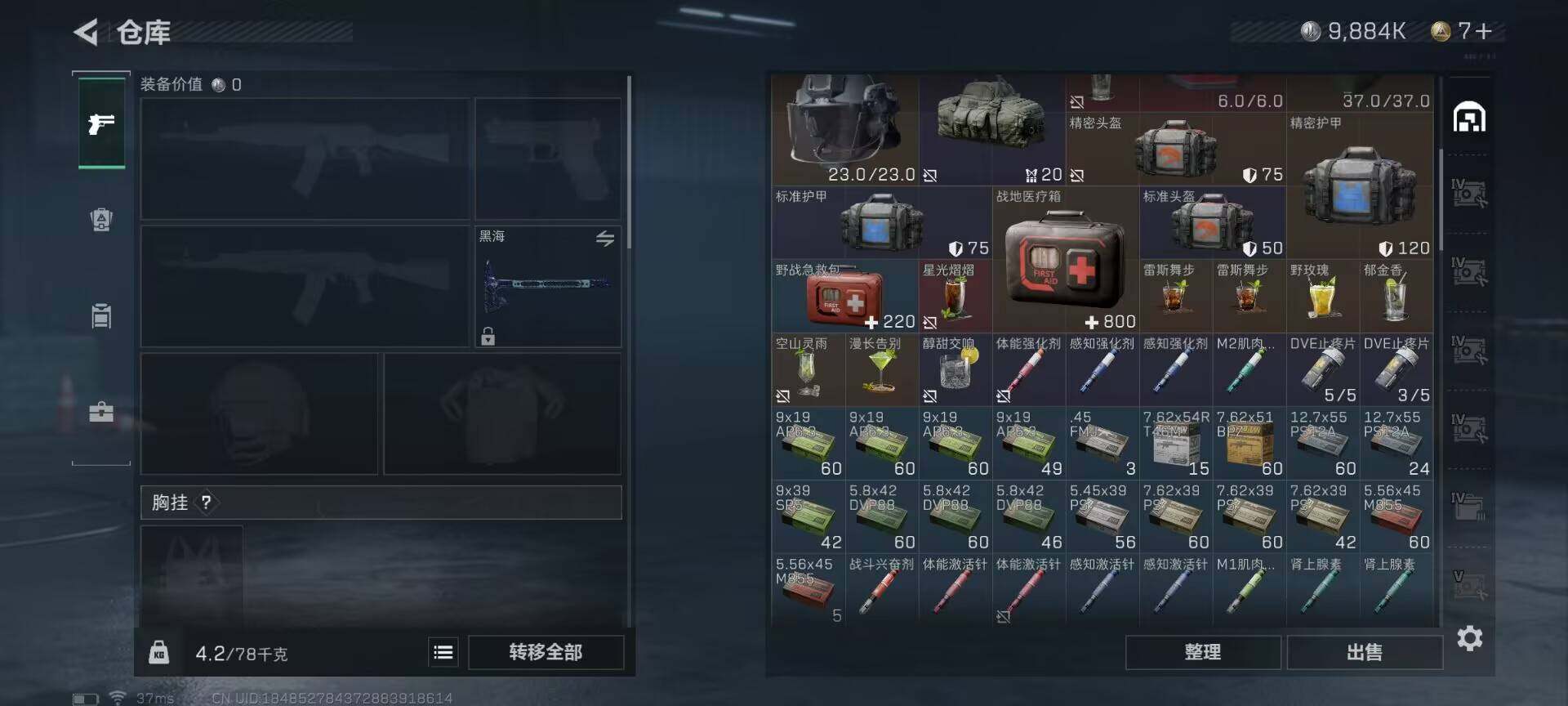 SJZEY36036三角洲行动账号详情图8 SJZEY36036三角洲行动账号详情图8