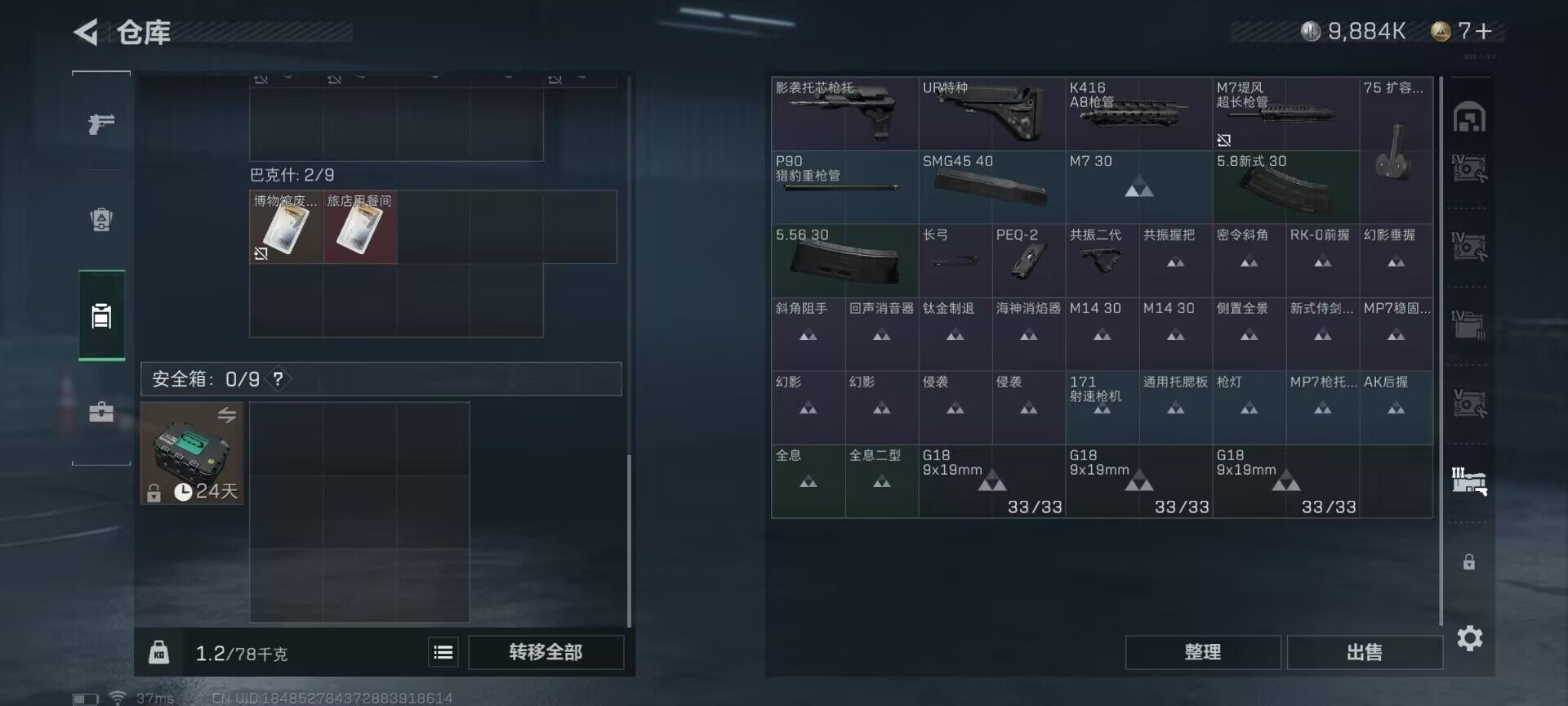 SJZEY36036三角洲行动账号详情图17 SJZEY36036三角洲行动账号详情图17