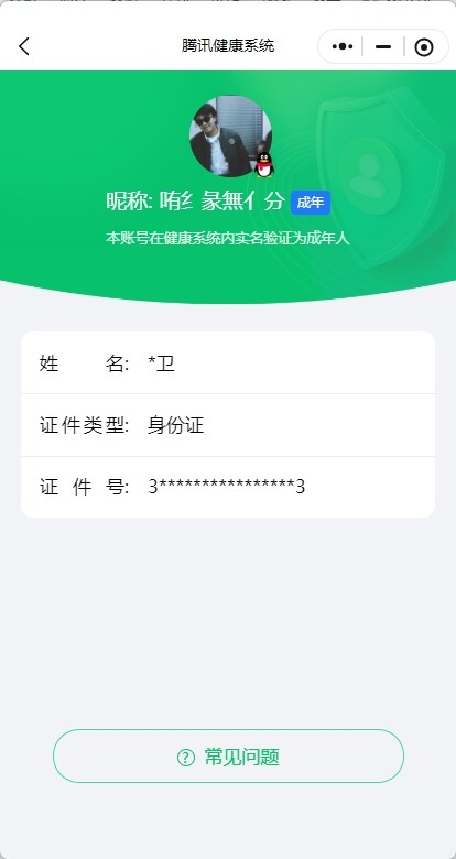 WZ033162644王者荣耀账号详情图15 WZ033162644王者荣耀账号详情图15