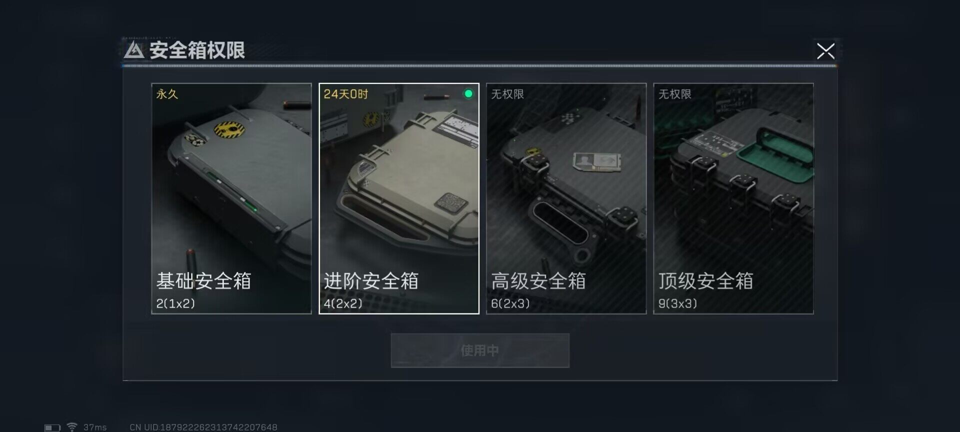 SJZEY36035三角洲行动账号详情图4 SJZEY36035三角洲行动账号详情图4
