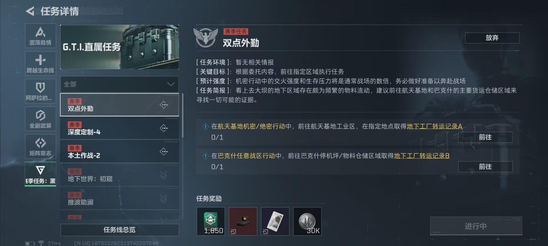 SJZEY36035三角洲行动账号详情图10 SJZEY36035三角洲行动账号详情图10