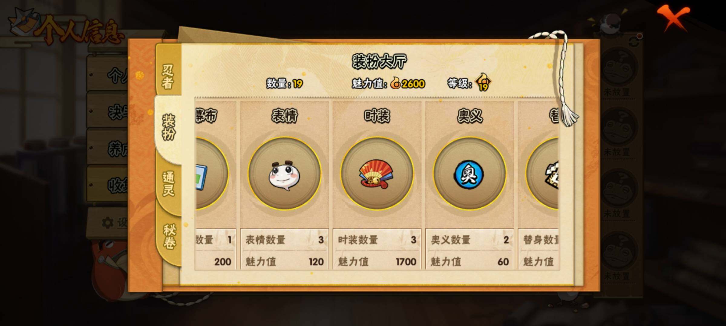 HYEY310470火影忍者账号详情图9 HYEY310470火影忍者账号详情图9