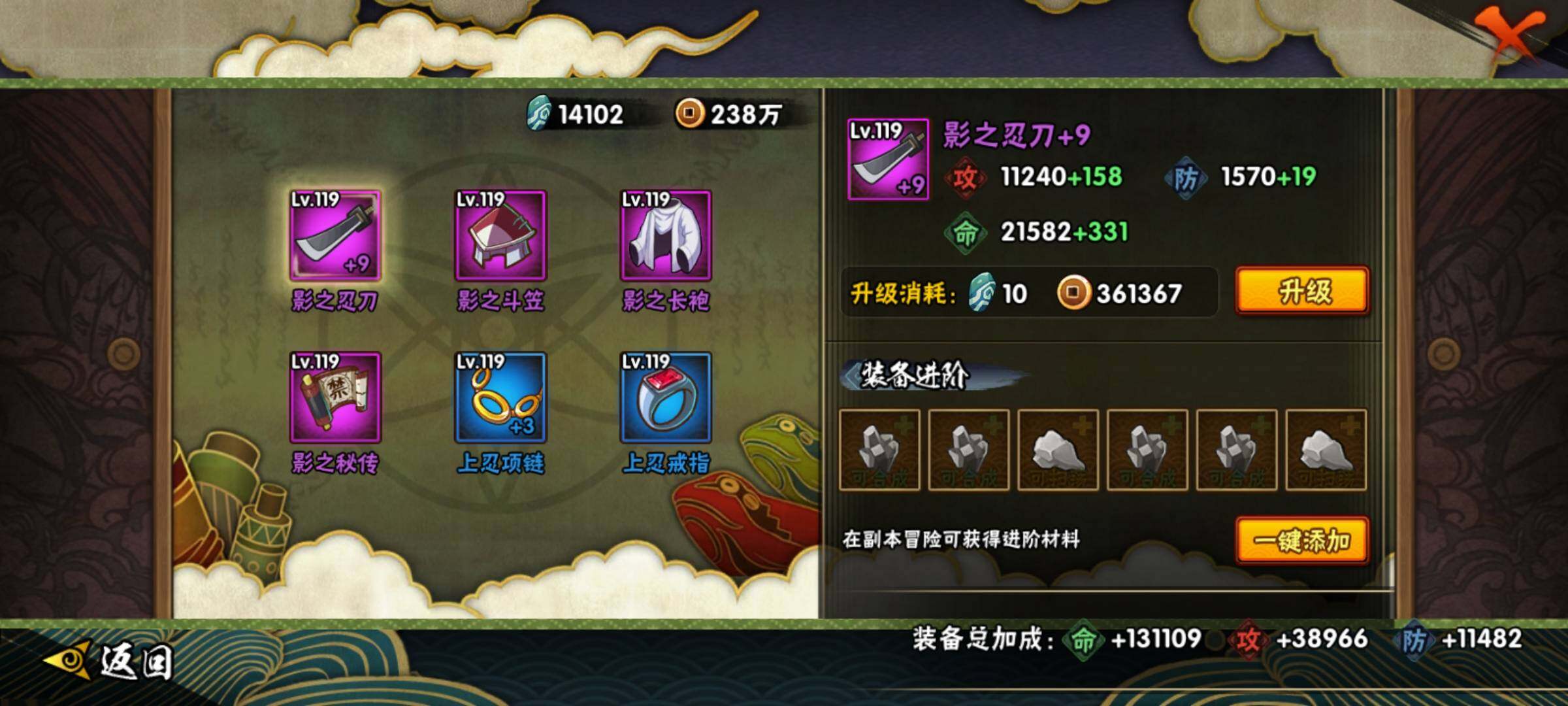 HYEY310470火影忍者账号详情图13 HYEY310470火影忍者账号详情图13