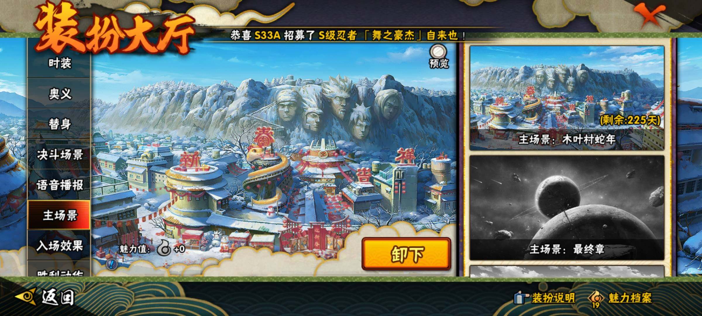 HYEY310470火影忍者账号详情图23 HYEY310470火影忍者账号详情图23
