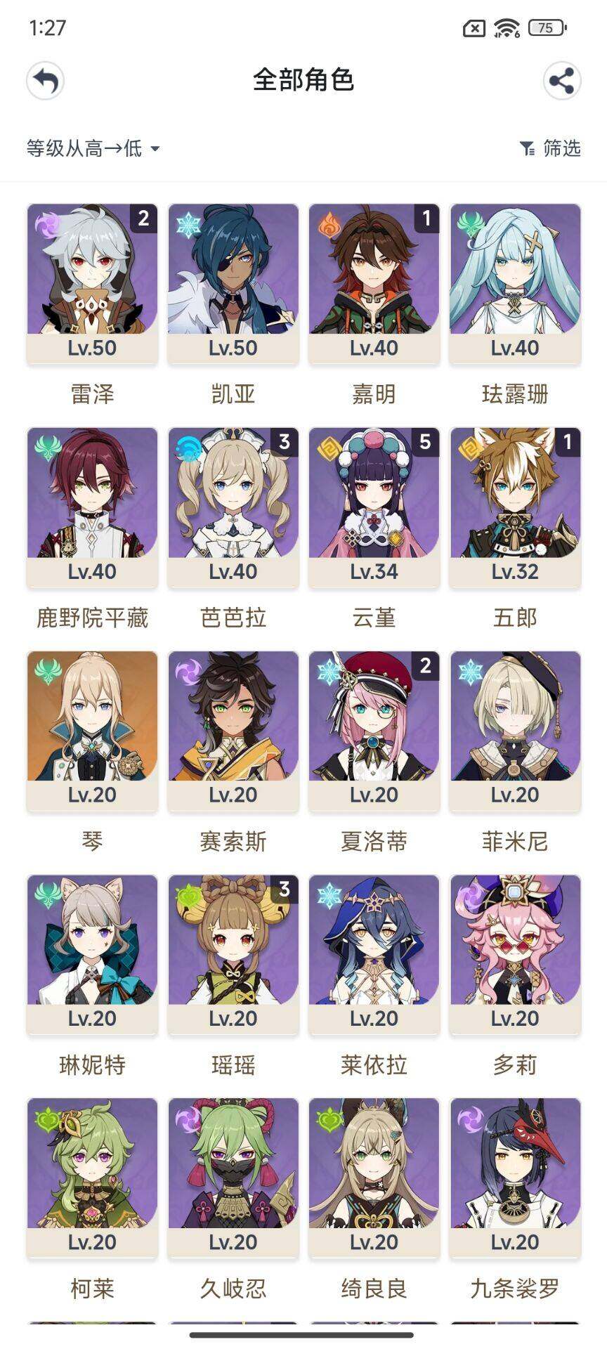 YSEY33664原神账号详情图5 YSEY33664原神账号详情图5