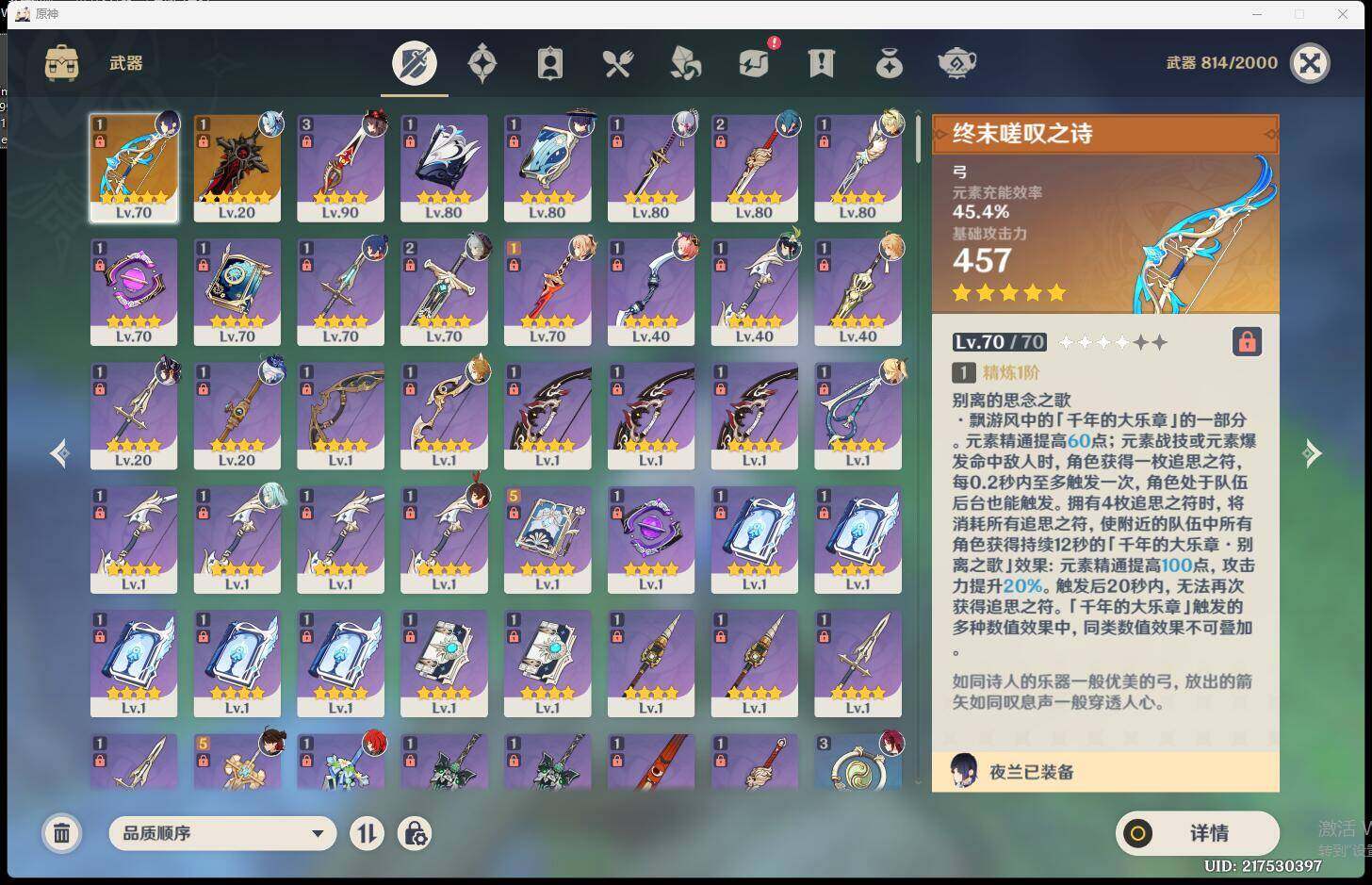 YSEY33664原神账号详情图6 YSEY33664原神账号详情图6