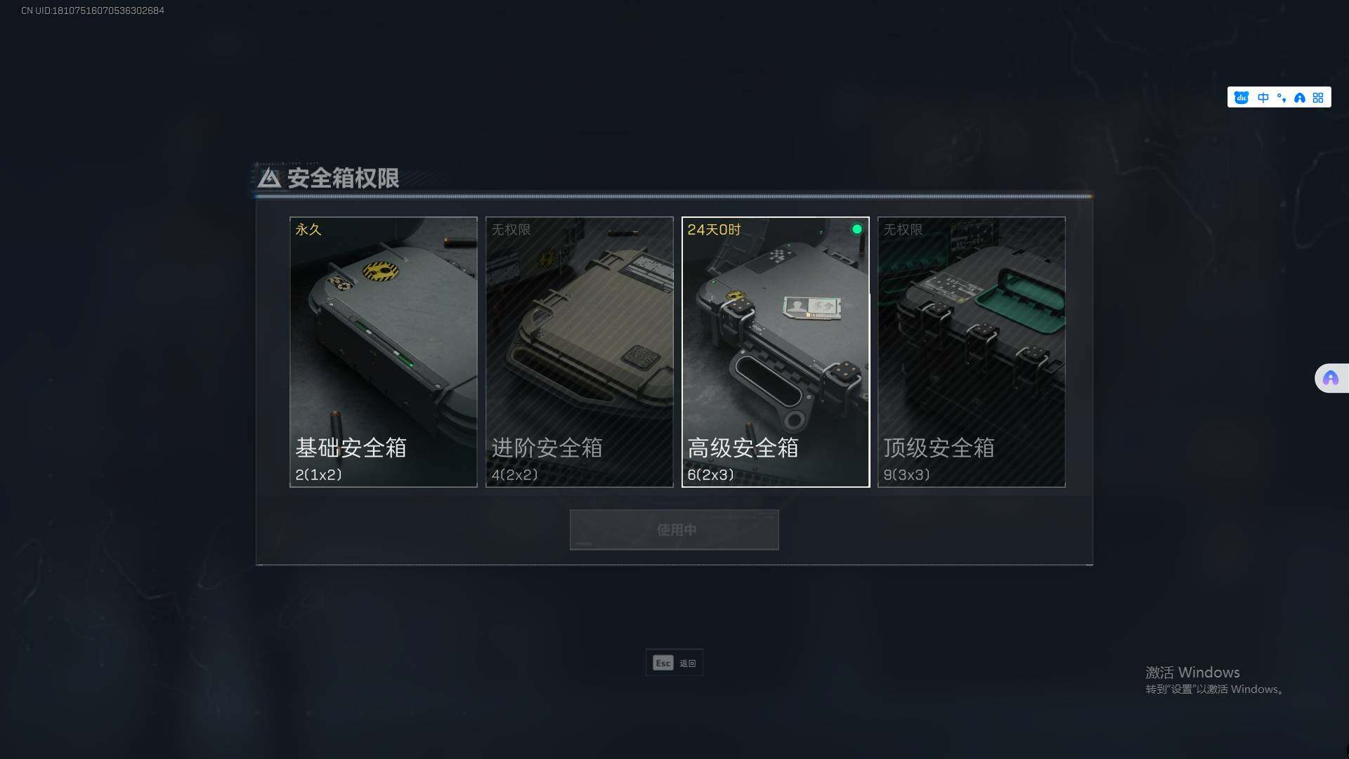 SJZEY36014三角洲行动账号详情图2 SJZEY36014三角洲行动账号详情图2