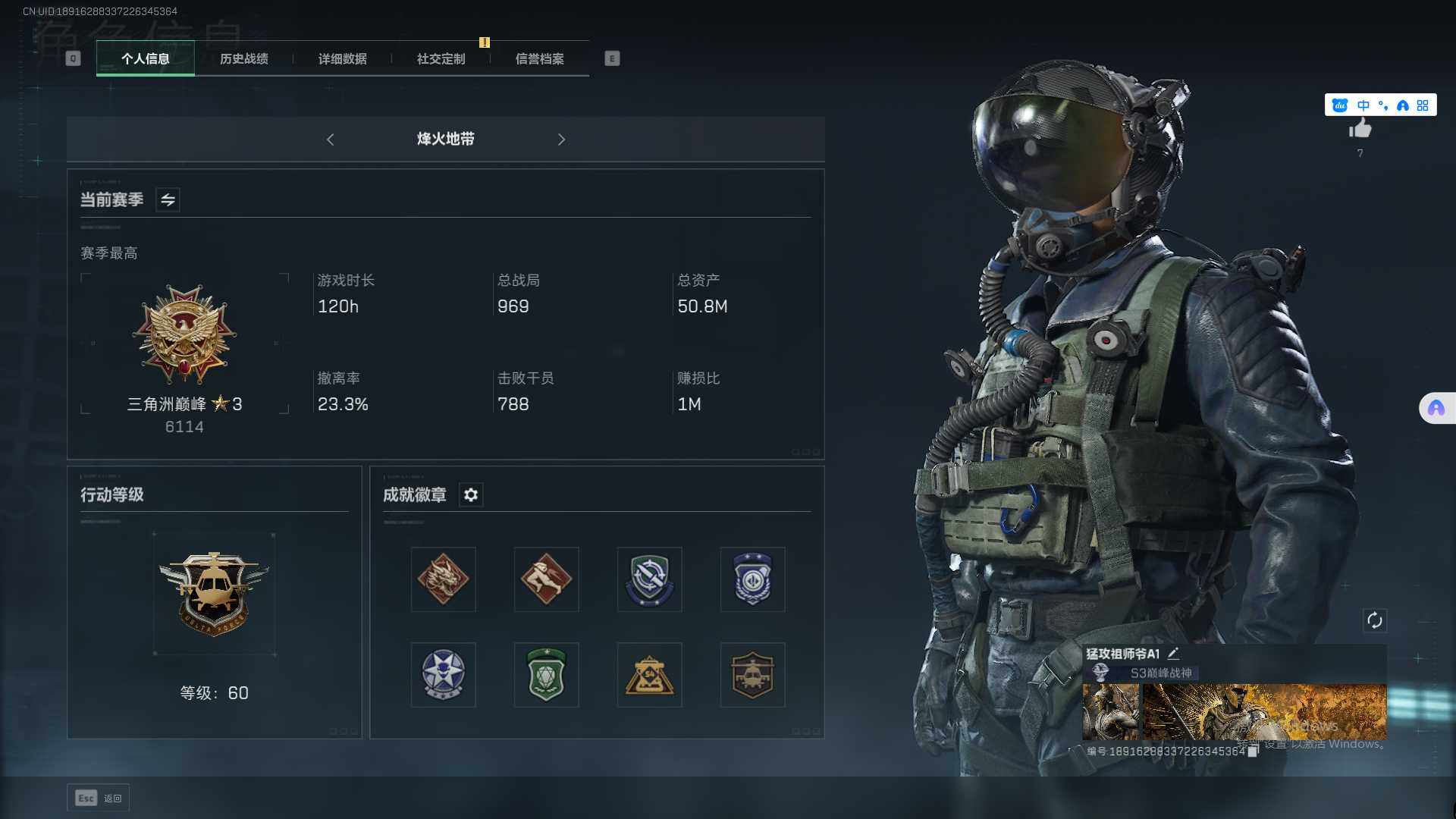 三角洲行动账号VX【SJ916】总资产(M)：50.8M/哈夫币(K)：25607K/哈夫币(K)：25607K/传说枪皮数：8/烽火地带等级：60_段位：三角洲巅峰/顶级安全箱9(3x3)/红狼-蚀金玫瑰/威龙-壮