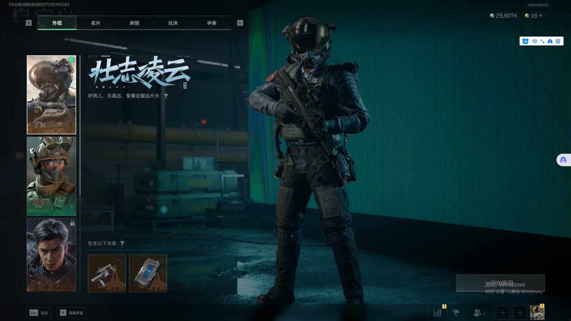SJZEY36016三角洲行动账号详情图4 SJZEY36016三角洲行动账号详情图4