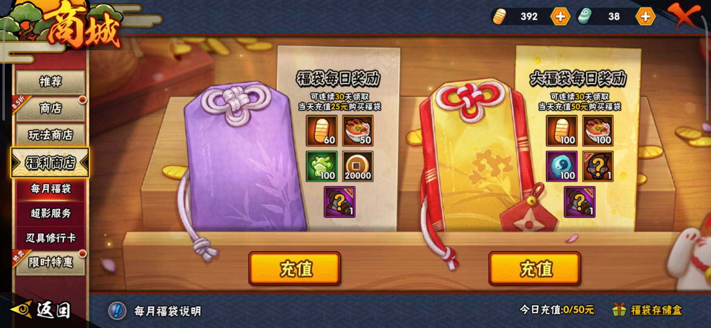 HYEY310497火影忍者账号详情图15 HYEY310497火影忍者账号详情图15