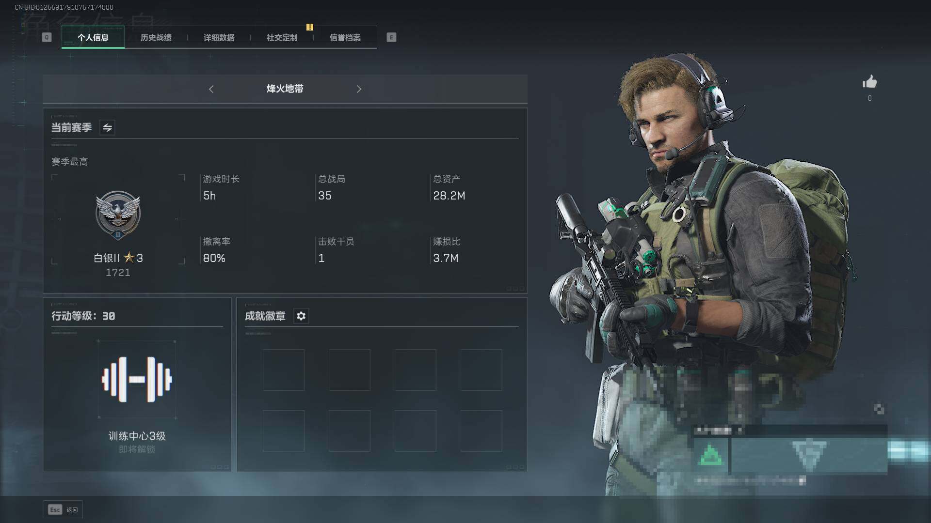 三角洲行动账号QQ【SJZF1592】总资产(M)：28.2M