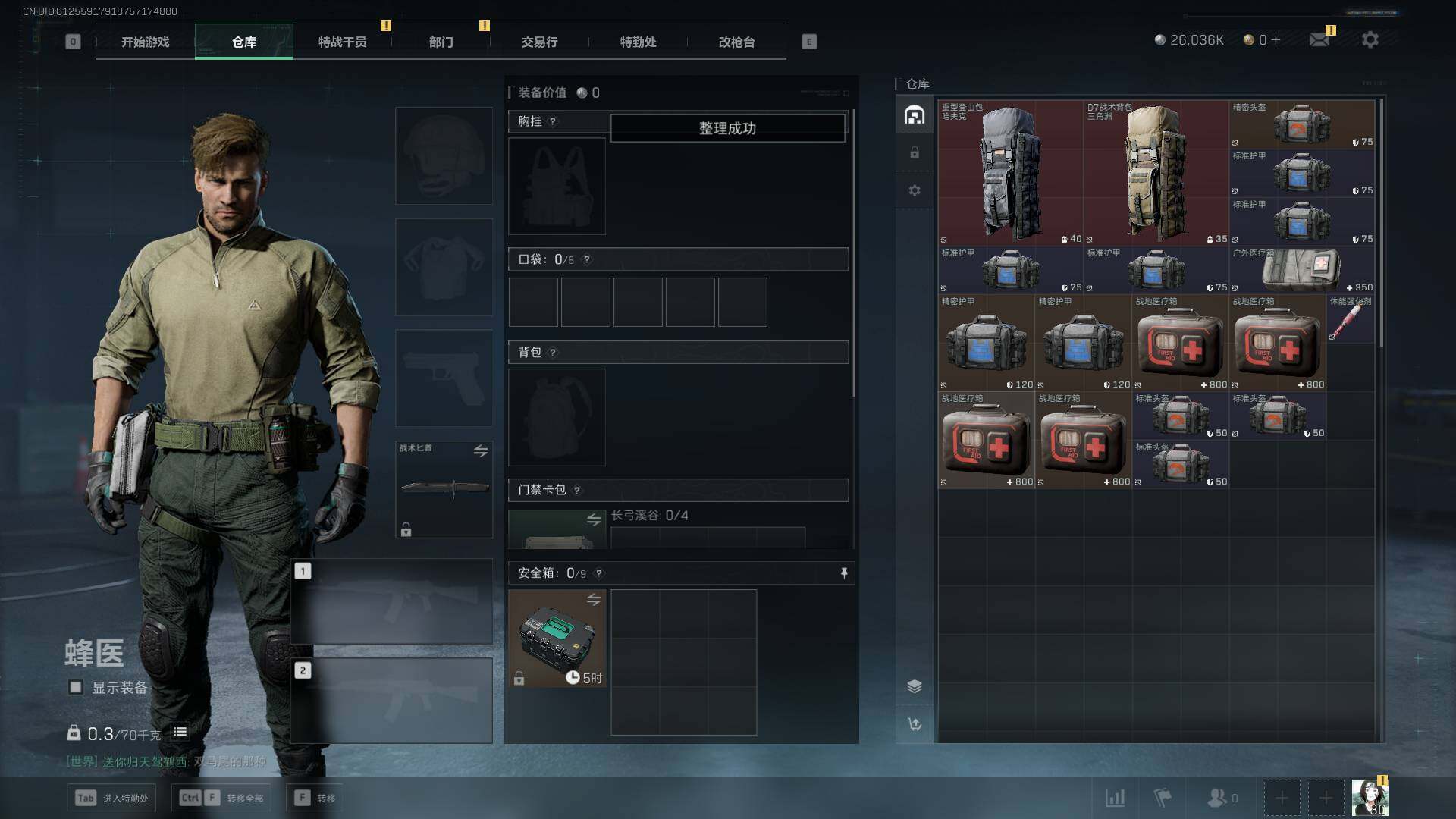 SJZEY36004三角洲行动账号详情图4