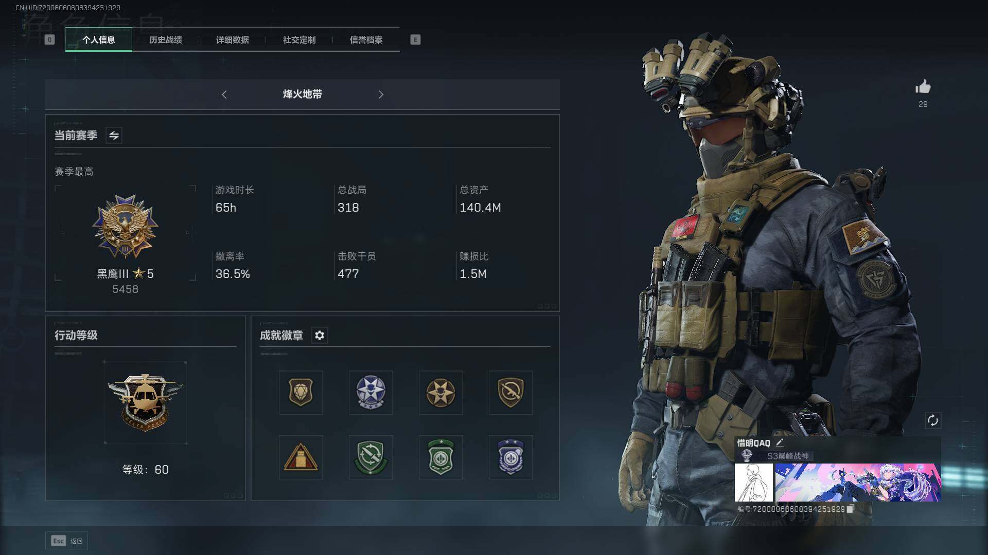 三角洲行动账号QQ【SJZF1643】总资产(M)：140M/哈夫币(K)：30764K/哈夫币(K)：30764K/烽火地带等级：60_段位：黑鹰/高级安全箱6(2x3)/威龙-飞虎/近战-黑海/QJB201轻机枪