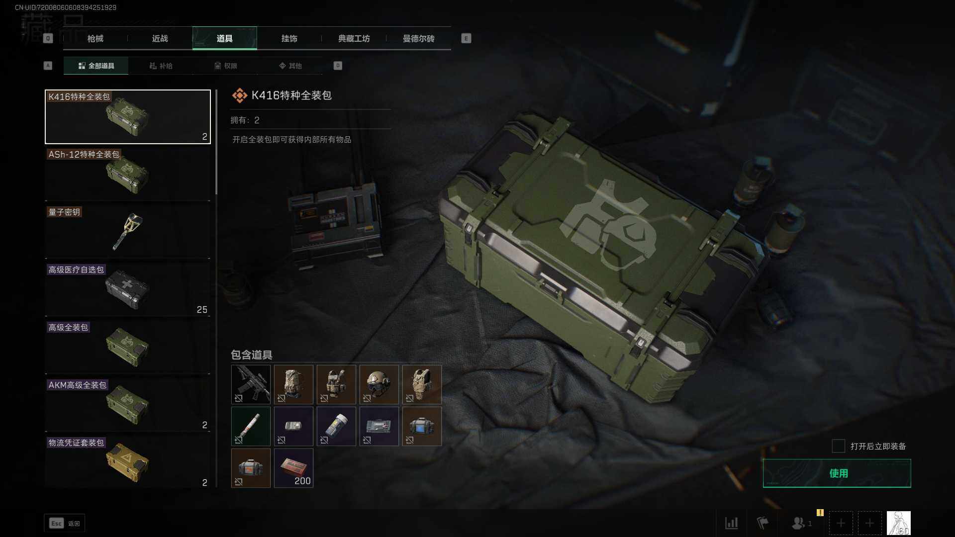 SJZEY36006三角洲行动账号详情图12 SJZEY36006三角洲行动账号详情图12