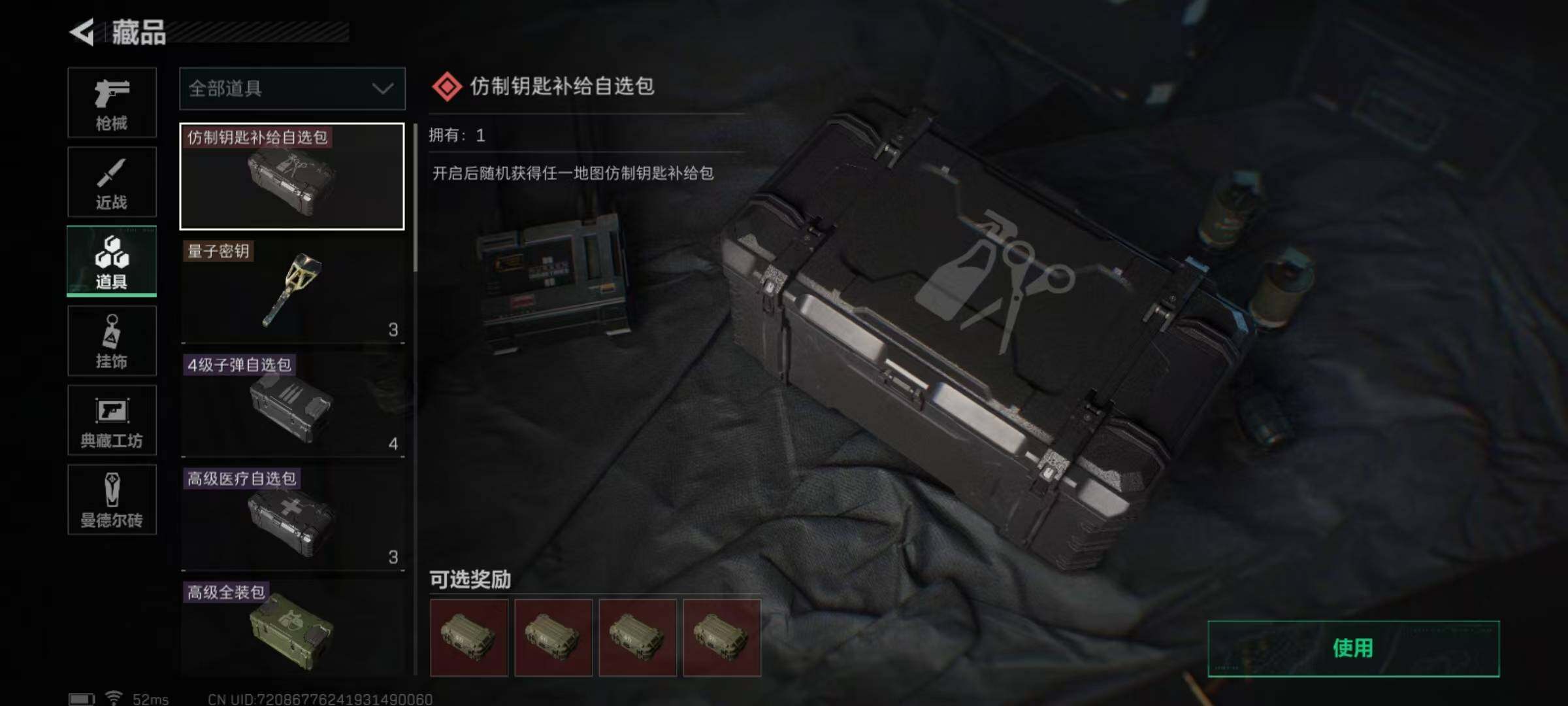 SJZEY36122三角洲行动账号详情图8 SJZEY36122三角洲行动账号详情图8