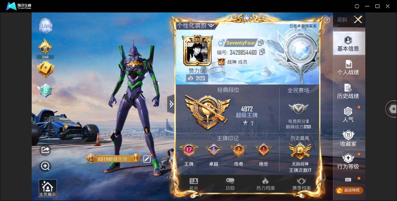 HPQM3260950和平精英账号详情图4 HPQM3260950和平精英账号详情图4