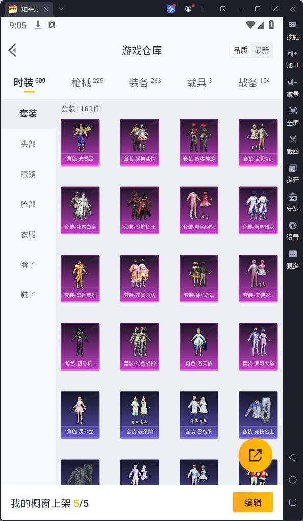 HPQM3260950和平精英账号详情图10 HPQM3260950和平精英账号详情图10