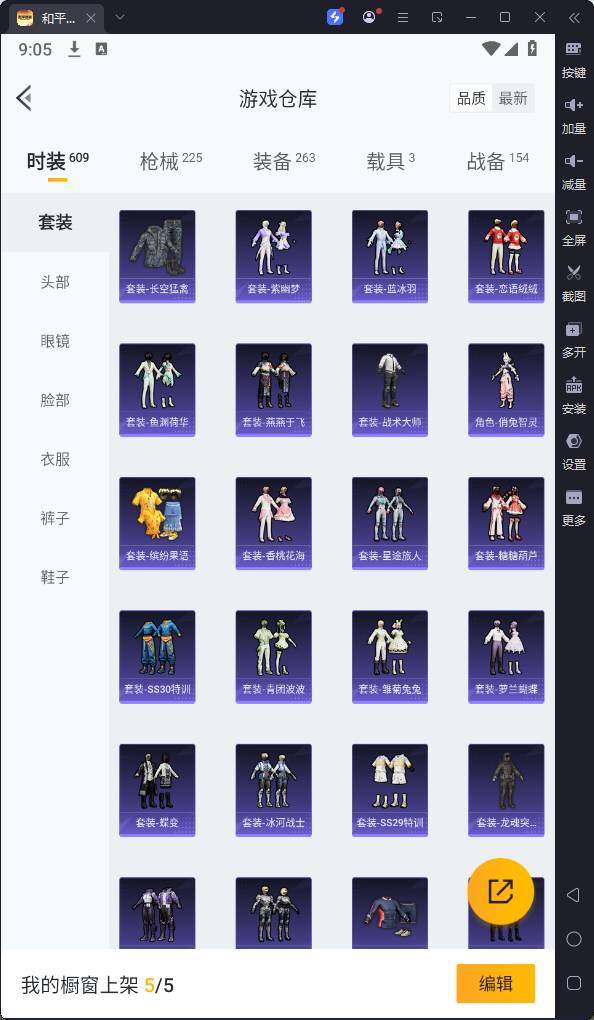 HPQM3260950和平精英账号详情图11 HPQM3260950和平精英账号详情图11