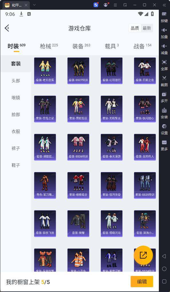 HPQM3260950和平精英账号详情图12 HPQM3260950和平精英账号详情图12