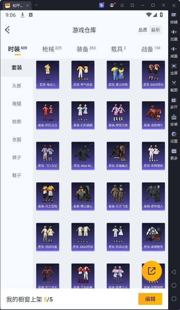 HPQM3260950和平精英账号详情图13 HPQM3260950和平精英账号详情图13