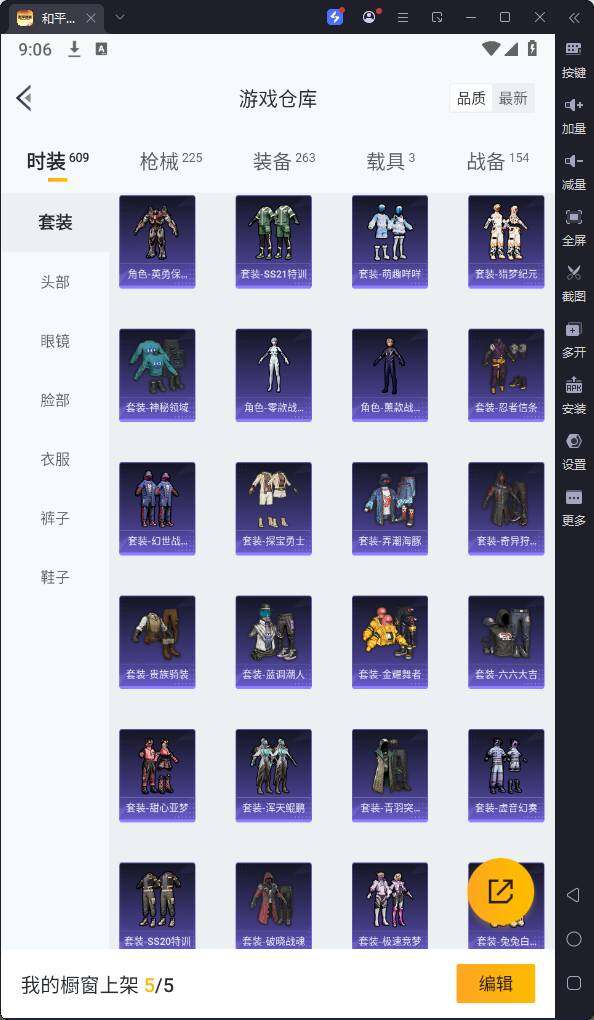 HPQM3260950和平精英账号详情图14 HPQM3260950和平精英账号详情图14