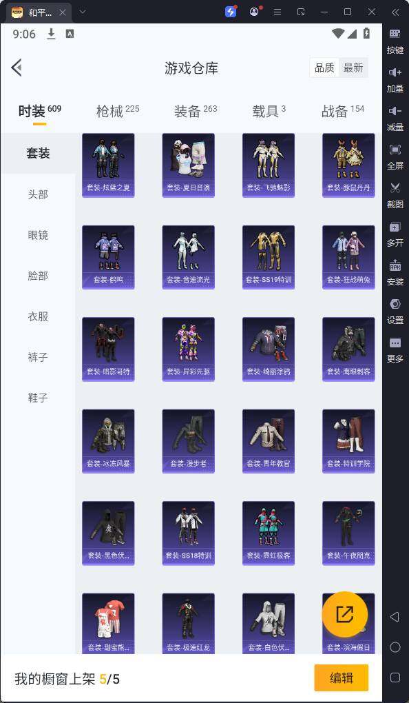 HPQM3260950和平精英账号详情图15 HPQM3260950和平精英账号详情图15