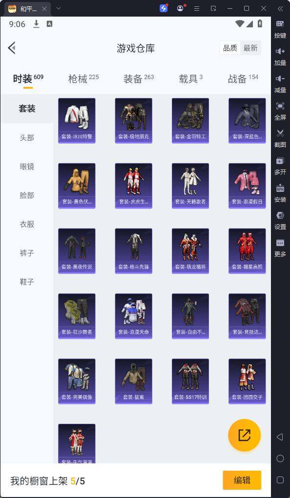 HPQM3260950和平精英账号详情图16 HPQM3260950和平精英账号详情图16