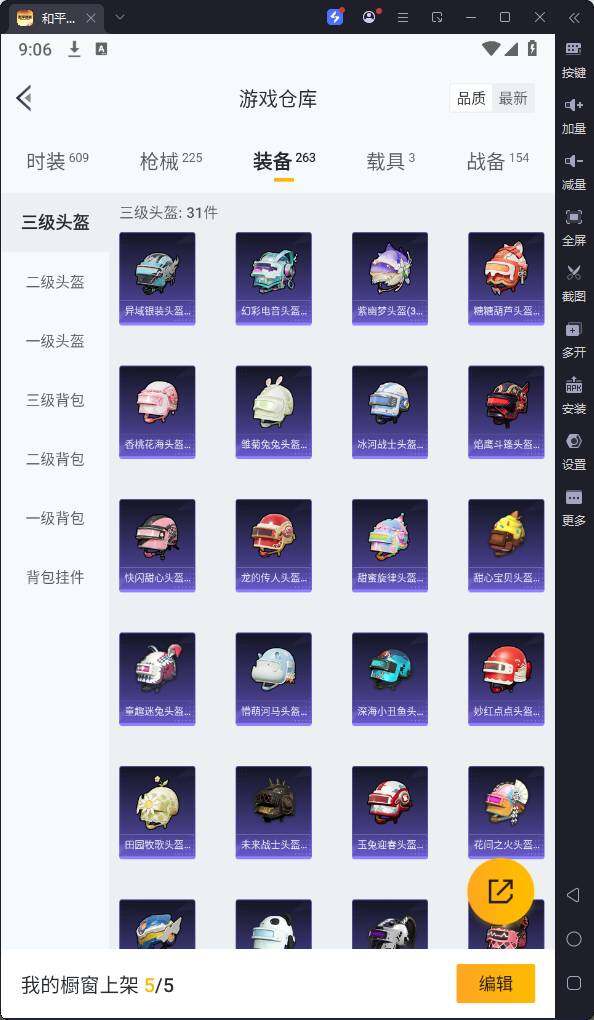 HPQM3260950和平精英账号详情图21 HPQM3260950和平精英账号详情图21