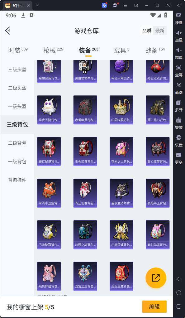 HPQM3260950和平精英账号详情图22 HPQM3260950和平精英账号详情图22