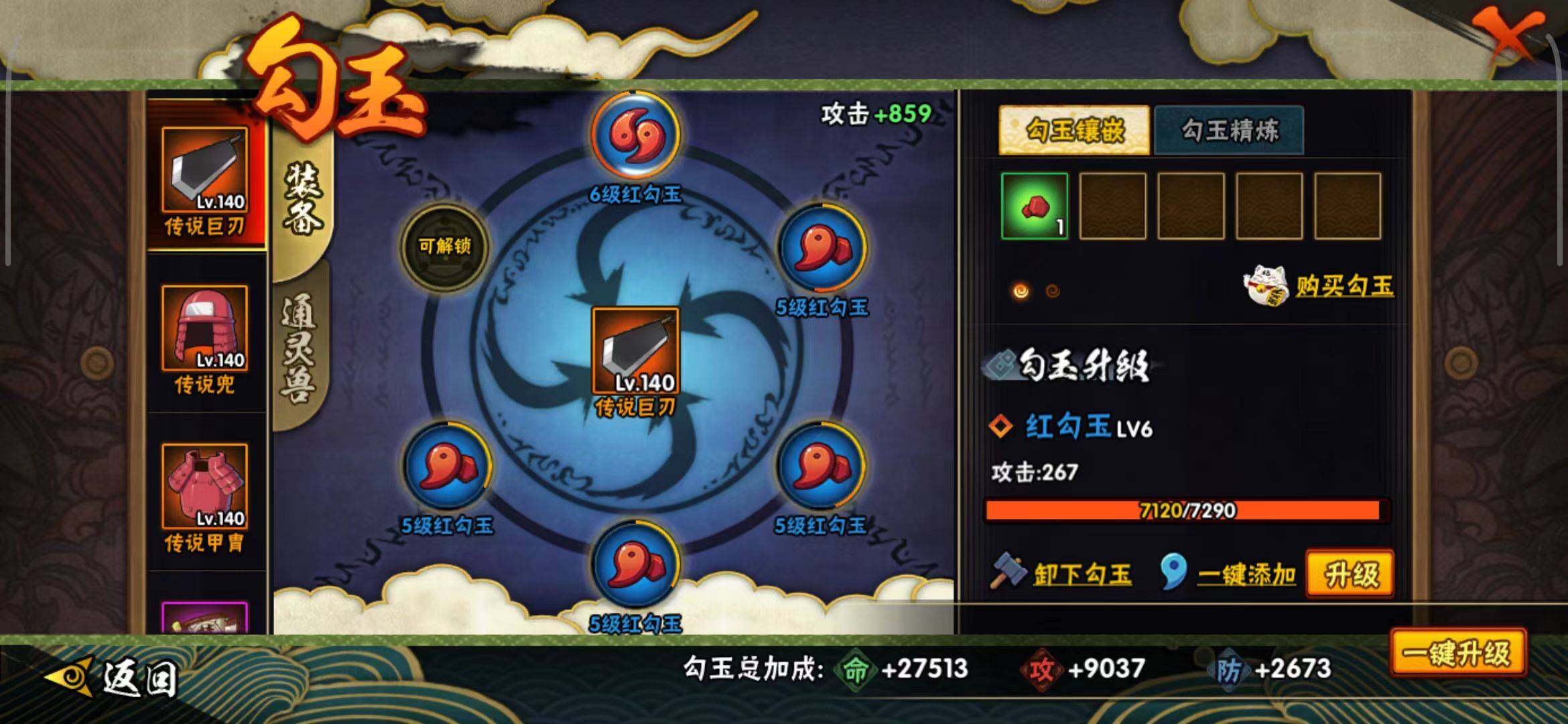 HYEY310498火影忍者账号详情图11 HYEY310498火影忍者账号详情图11