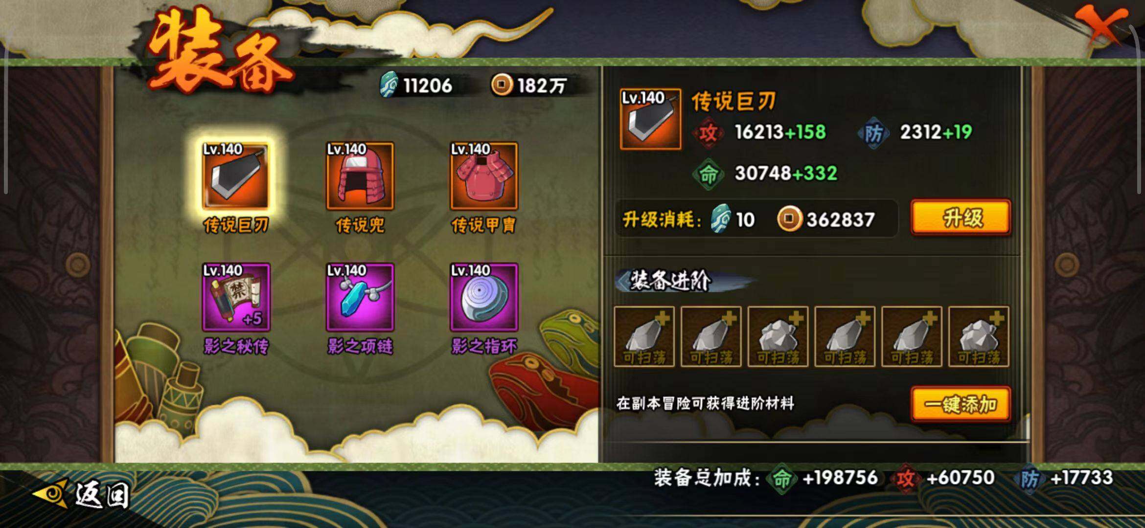 HYEY310498火影忍者账号详情图12 HYEY310498火影忍者账号详情图12
