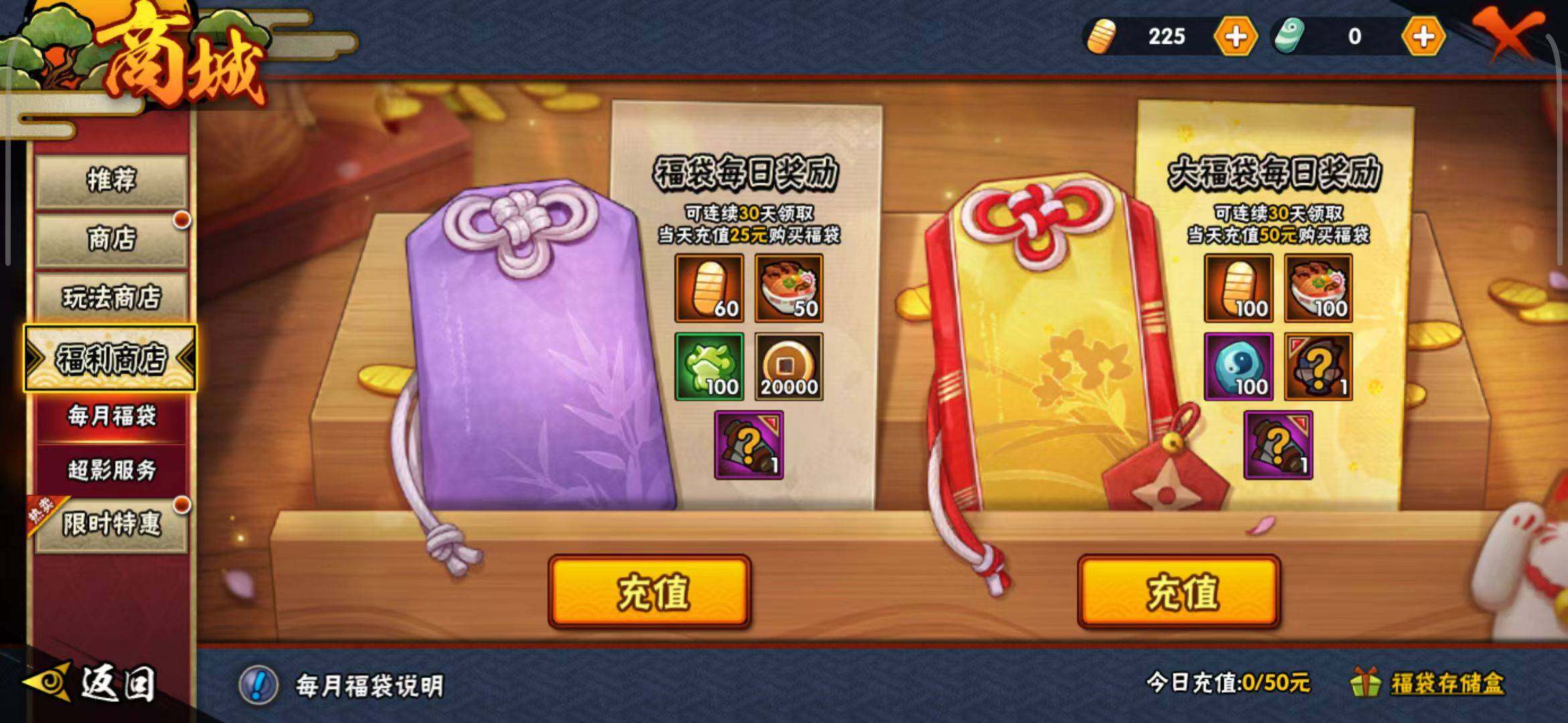 HYEY310498火影忍者账号详情图13 HYEY310498火影忍者账号详情图13