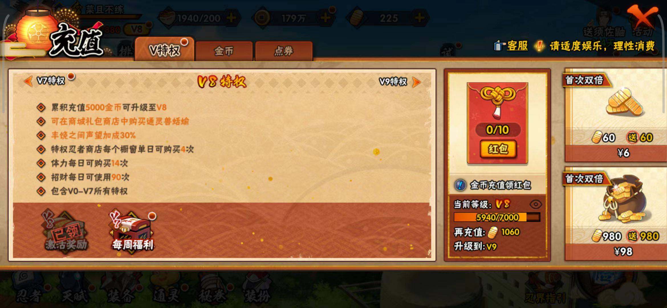 HYEY310498火影忍者账号详情图16 HYEY310498火影忍者账号详情图16