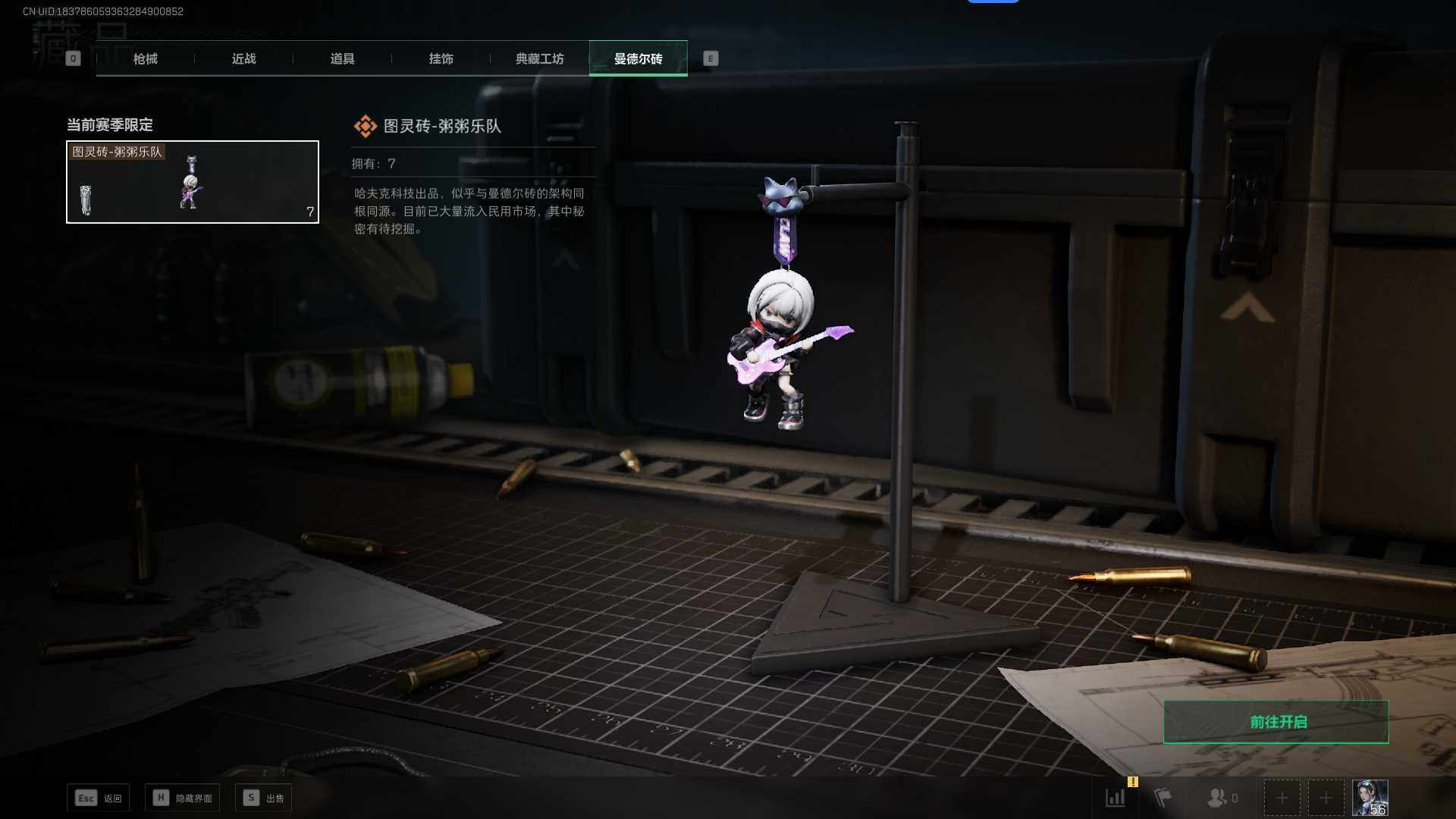 SJZEY36017三角洲行动账号详情图12 SJZEY36017三角洲行动账号详情图12