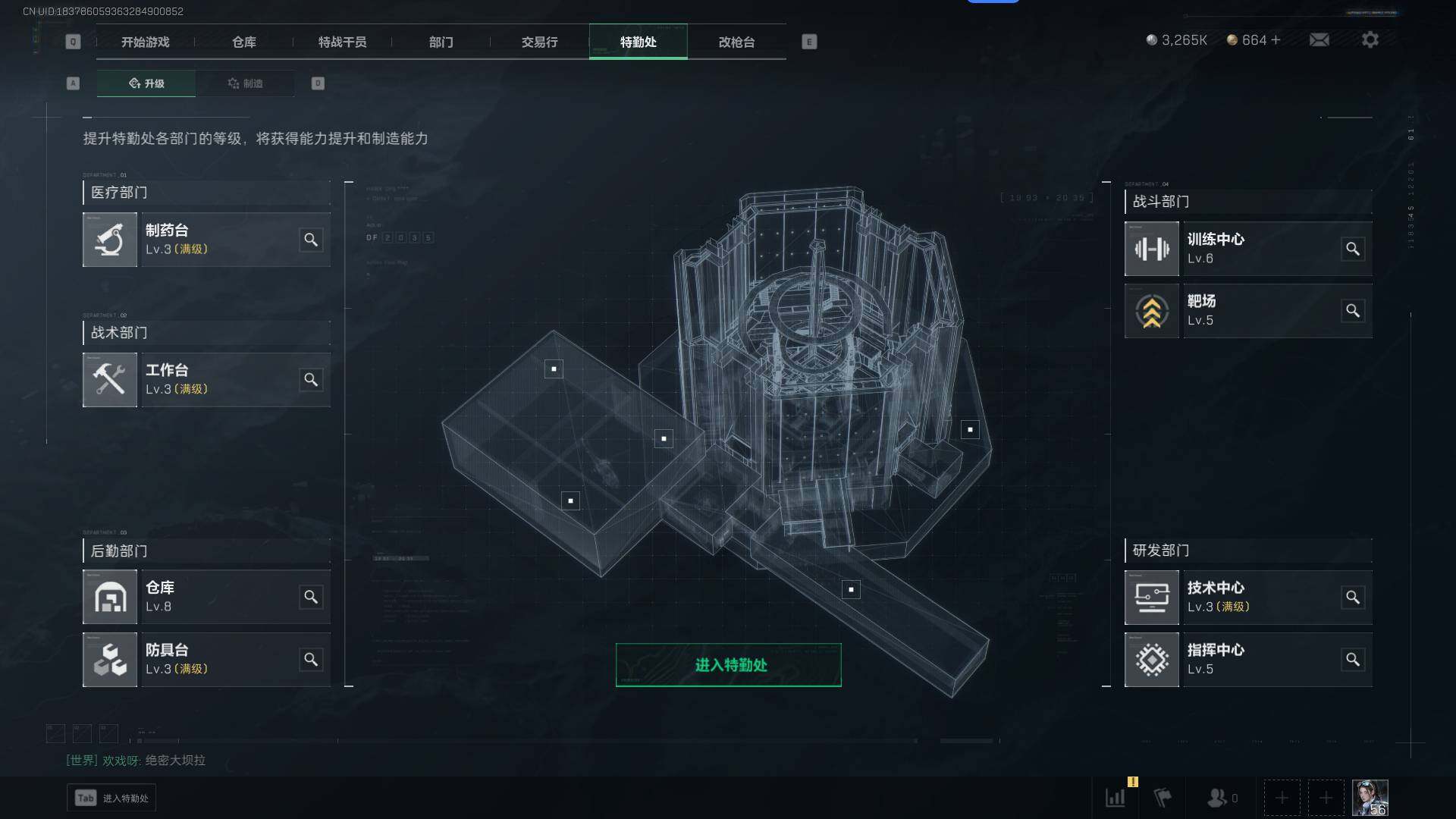SJZEY36017三角洲行动账号详情图9 SJZEY36017三角洲行动账号详情图9