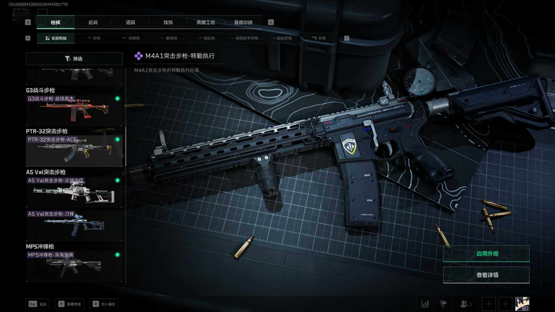 SJZEY36025三角洲行动账号详情图5 SJZEY36025三角洲行动账号详情图5