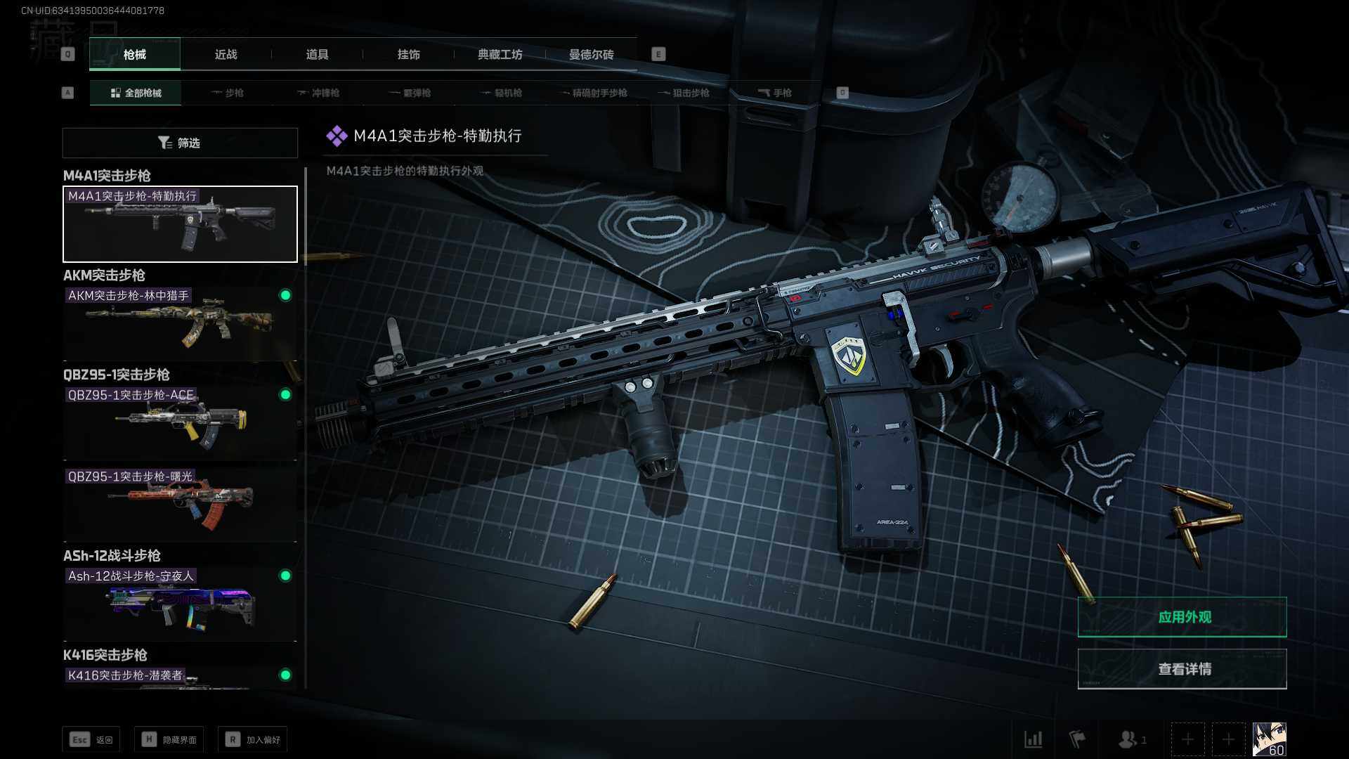 SJZEY36025三角洲行动账号详情图6 SJZEY36025三角洲行动账号详情图6