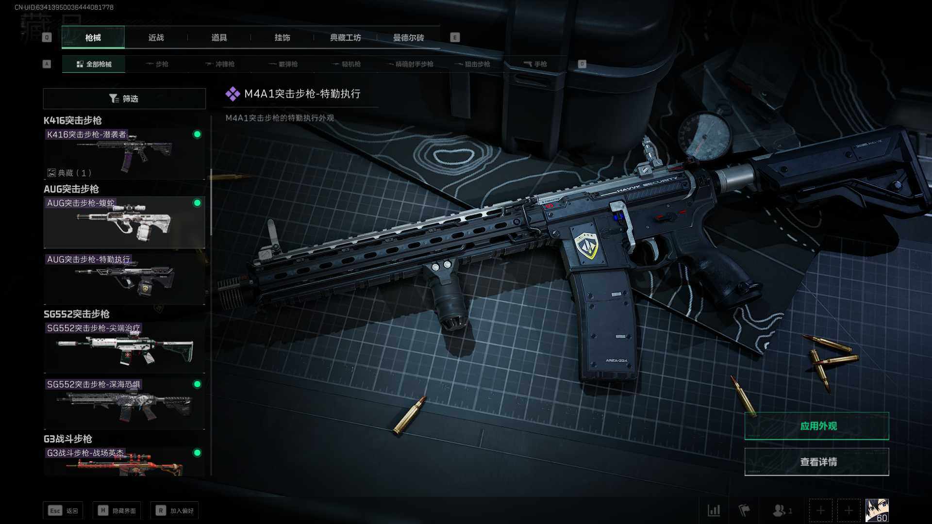 SJZEY36025三角洲行动账号详情图9 SJZEY36025三角洲行动账号详情图9