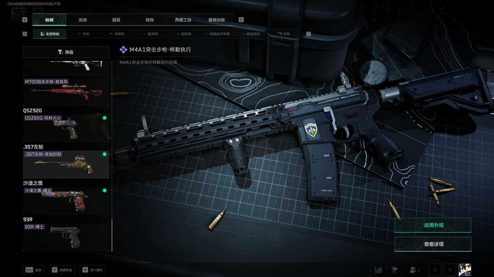SJZEY36025三角洲行动账号详情图14 SJZEY36025三角洲行动账号详情图14