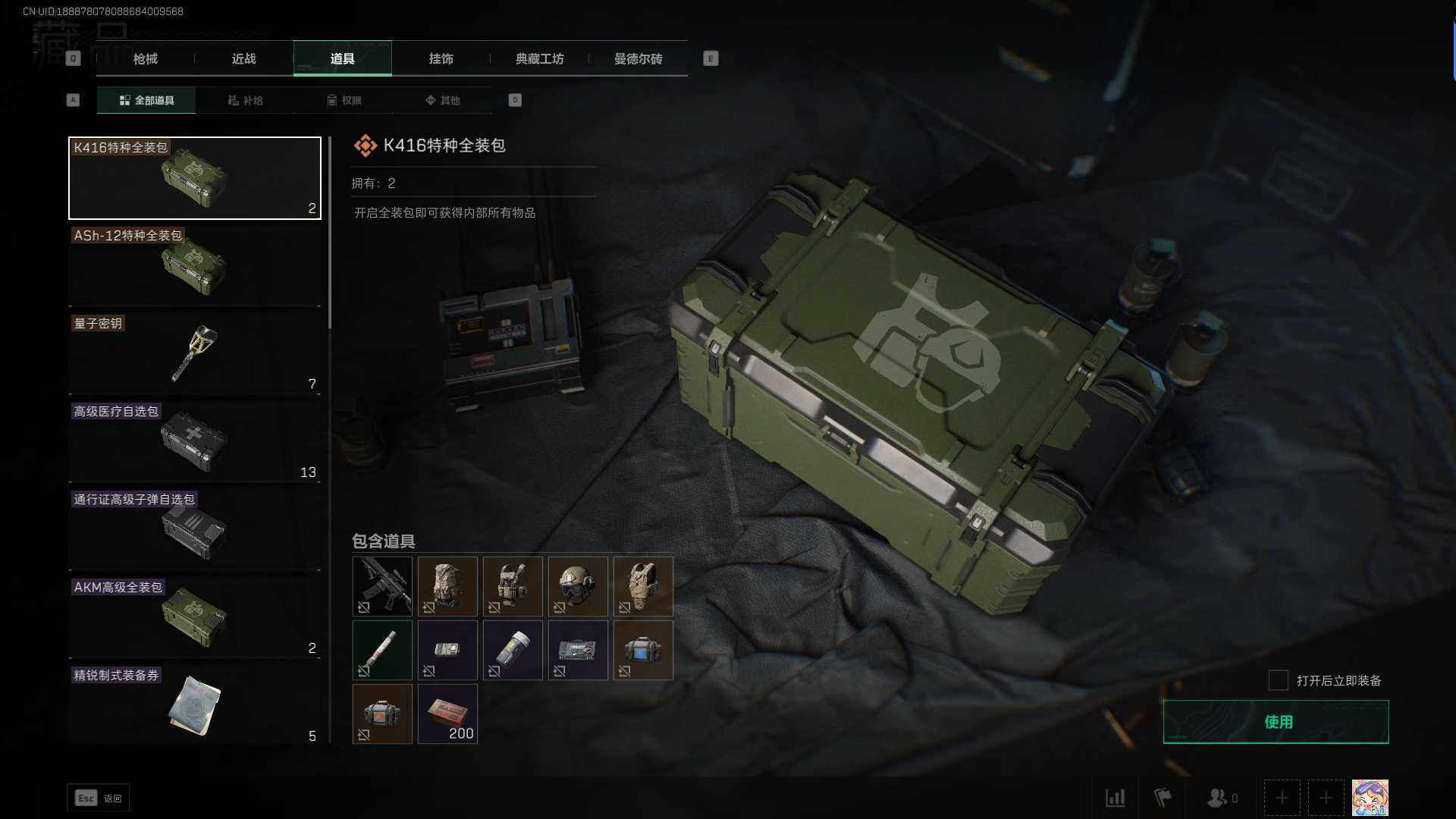 SJZEY36013三角洲行动账号详情图9 SJZEY36013三角洲行动账号详情图9