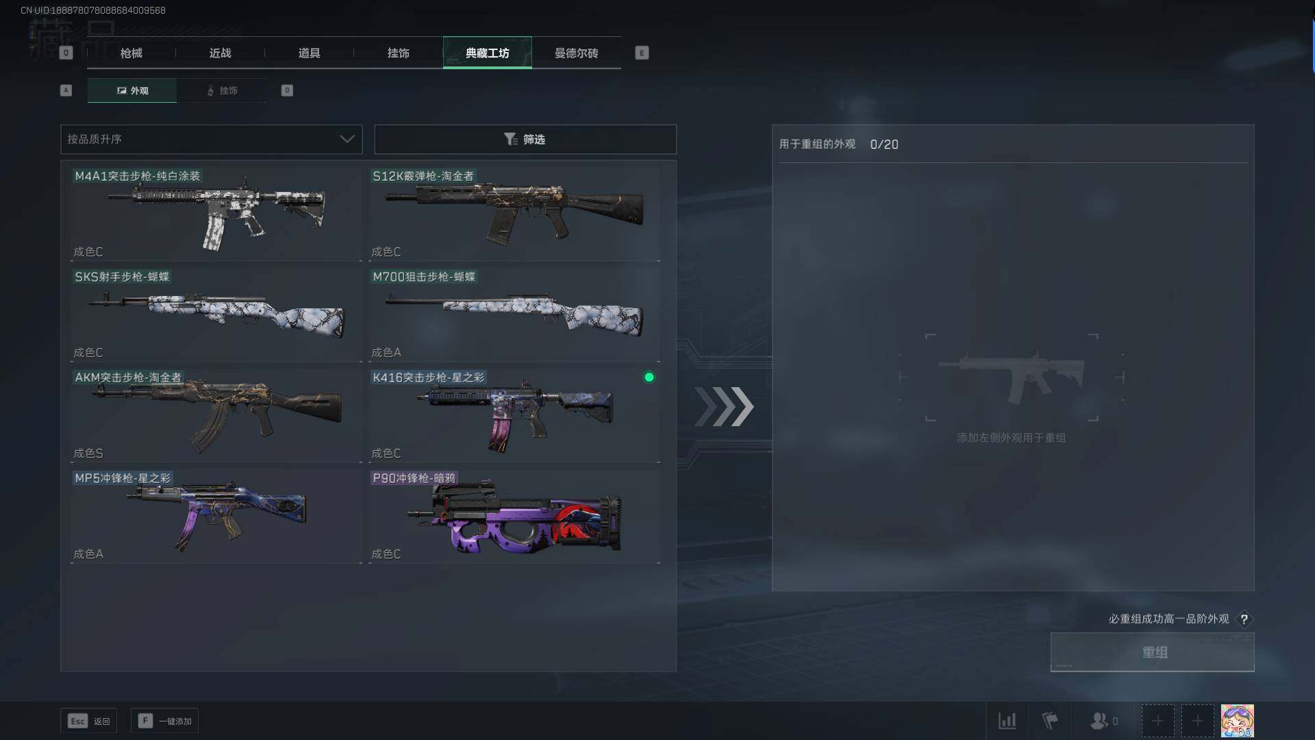 SJZEY36013三角洲行动账号详情图19 SJZEY36013三角洲行动账号详情图19