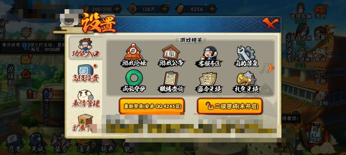 HYEY310460火影忍者账号详情图8 HYEY310460火影忍者账号详情图8