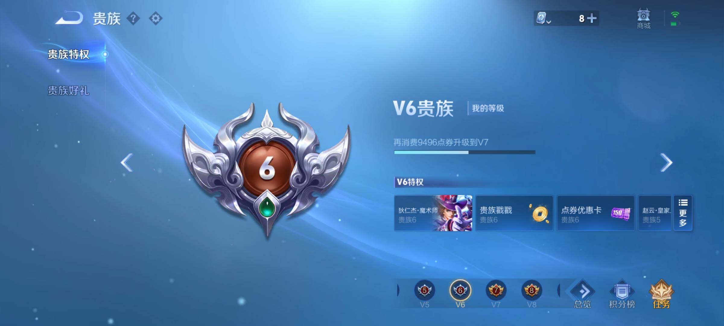 WZEY3162463王者荣耀账号详情图7 WZEY3162463王者荣耀账号详情图7