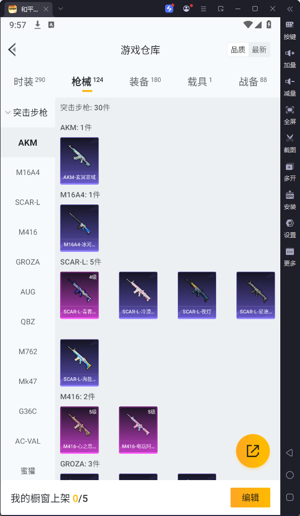 HPQM3260966和平精英账号详情图13 HPQM3260966和平精英账号详情图13