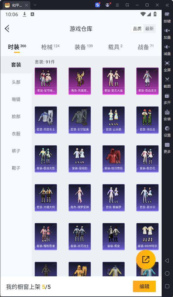 HPQM3260968和平精英账号详情图9 HPQM3260968和平精英账号详情图9