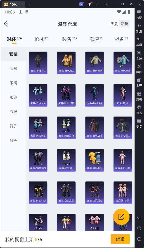 HPQM3260968和平精英账号详情图10 HPQM3260968和平精英账号详情图10