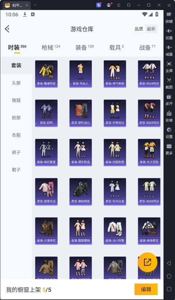HPQM3260968和平精英账号详情图11 HPQM3260968和平精英账号详情图11