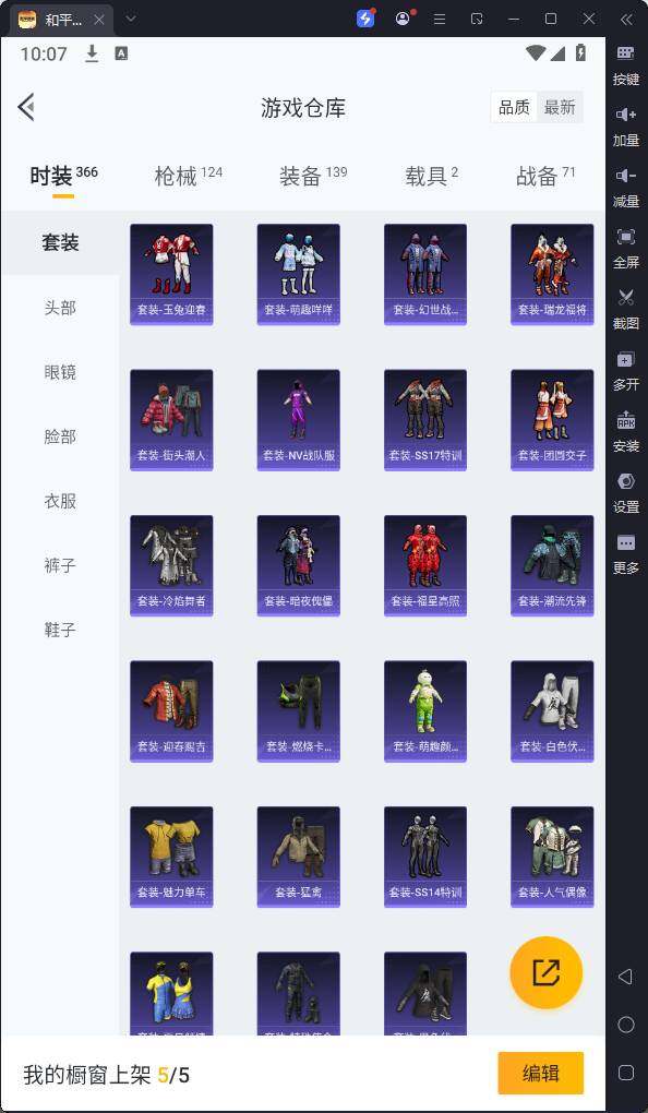 HPQM3260968和平精英账号详情图12 HPQM3260968和平精英账号详情图12