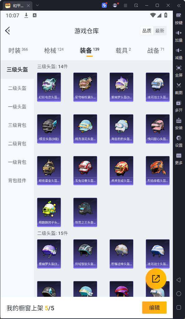 HPQM3260968和平精英账号详情图16 HPQM3260968和平精英账号详情图16